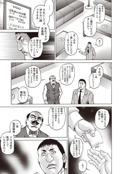 Page 6 of Botebara Haramase Paradise vol. 2