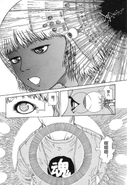 Page 11 of Rokushiki Tensou Atraxia Ch. 1-2