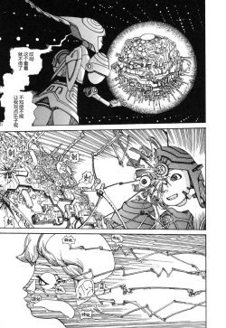 Page 15 of Rokushiki Tensou Atraxia Ch. 1-2