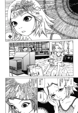 Page 37 of Rokushiki Tensou Atraxia Ch. 1-2