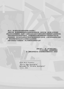 Page 34 of Futago-chan ni wa sakaraena i~tsu!