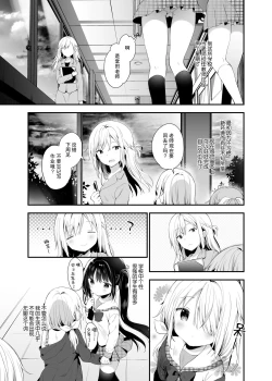 Page 5 of Futago-chan ni wa sakaraena i~tsu!