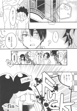 Page 15 of HeroAca Roulette!