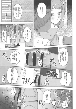 Page 10 of Watashi-tachi Minna Yatteru