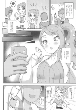 Page 7 of Watashi-tachi Minna Yatteru