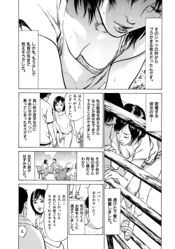 Page 23 of 八月薫全集 第1巻 不倫は服を着て歩く