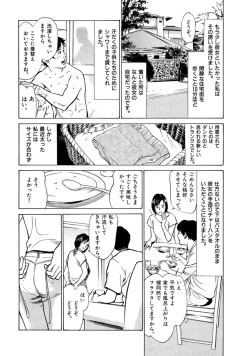 Page 24 of 八月薫全集 第1巻 不倫は服を着て歩く