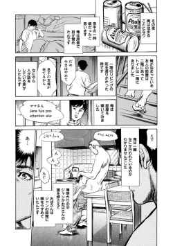 Page 38 of 八月薫全集 第1巻 不倫は服を着て歩く