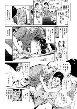 Page 42 of 八月薫全集 第1巻 不倫は服を着て歩く