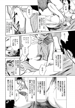 Page 46 of 八月薫全集 第1巻 不倫は服を着て歩く