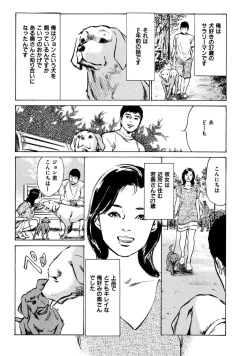 Page 56 of 八月薫全集 第1巻 不倫は服を着て歩く