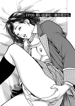 Page 71 of 八月薫全集 第1巻 不倫は服を着て歩く