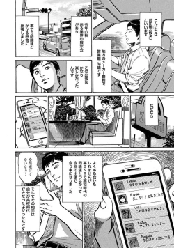 Page 72 of 八月薫全集 第1巻 不倫は服を着て歩く