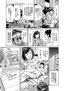 Page 75 of 八月薫全集 第1巻 不倫は服を着て歩く