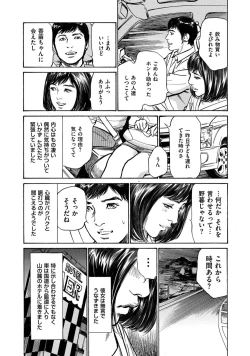 Page 77 of 八月薫全集 第1巻 不倫は服を着て歩く