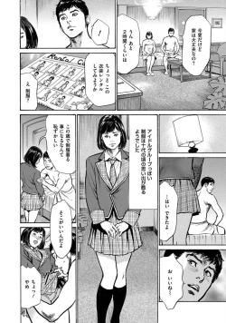 Page 78 of 八月薫全集 第1巻 不倫は服を着て歩く