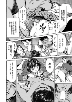 Page 82 of 八月薫全集 第1巻 不倫は服を着て歩く