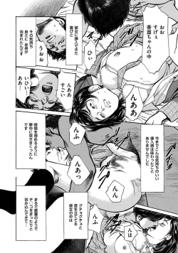 Page 84 of 八月薫全集 第1巻 不倫は服を着て歩く