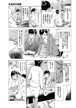 Page 21 of 八月薫全集 第2巻 働くカラダ