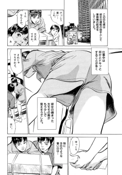 Page 70 of 八月薫全集 第2巻 働くカラダ