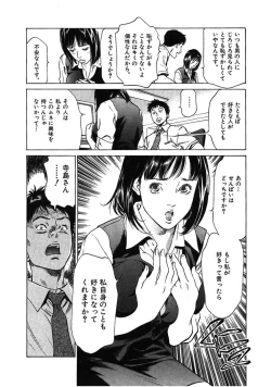 Page 9 of 八月薫全集 第2巻 働くカラダ