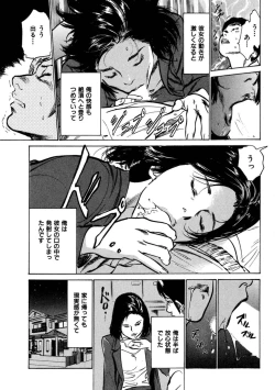 Page 11 of 八月薫全集 第3巻 働くカラダ