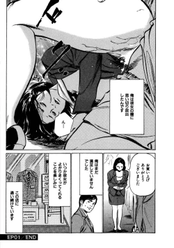 Page 18 of 八月薫全集 第3巻 働くカラダ