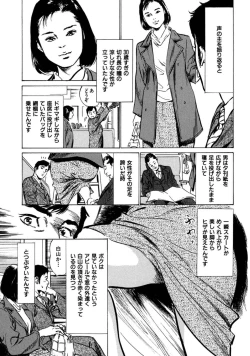 Page 21 of 八月薫全集 第3巻 働くカラダ