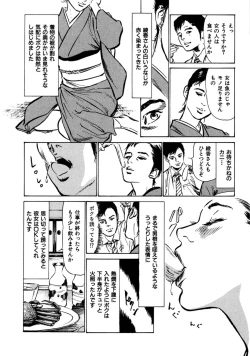 Page 27 of 八月薫全集 第3巻 働くカラダ