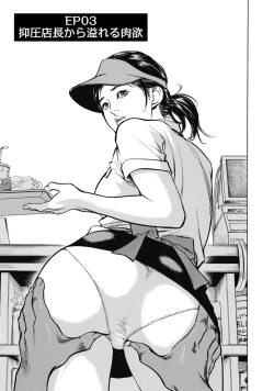 Page 35 of 八月薫全集 第3巻 働くカラダ