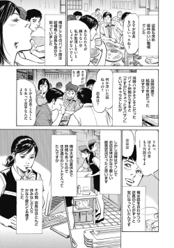 Page 37 of 八月薫全集 第3巻 働くカラダ