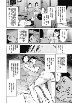 Page 40 of 八月薫全集 第3巻 働くカラダ