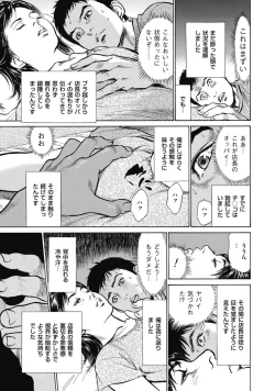 Page 41 of 八月薫全集 第3巻 働くカラダ