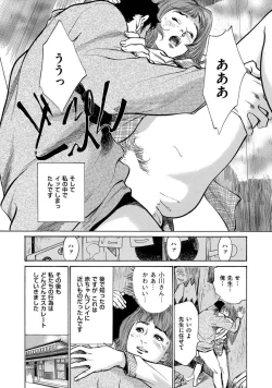Page 60 of 八月薫全集 第3巻 働くカラダ