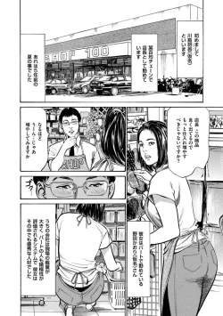 Page 68 of 八月薫全集 第3巻 働くカラダ