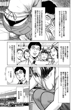 Page 69 of 八月薫全集 第3巻 働くカラダ