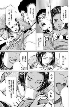 Page 73 of 八月薫全集 第3巻 働くカラダ