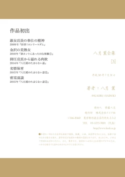 Page 83 of 八月薫全集 第3巻 働くカラダ