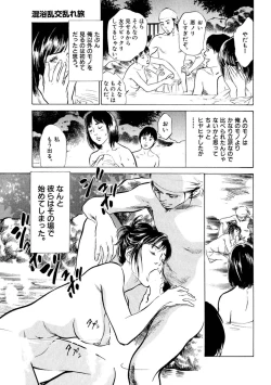 Page 23 of 八月薫全集 第4巻 浴場で濡らす