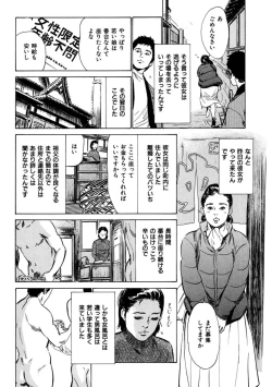 Page 38 of 八月薫全集 第4巻 浴場で濡らす