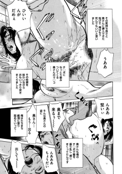 Page 65 of 八月薫全集 第4巻 浴場で濡らす