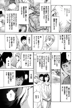 Page 73 of 八月薫全集 第4巻 浴場で濡らす