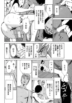 Page 78 of 八月薫全集 第4巻 浴場で濡らす