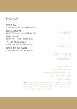 Page 83 of 八月薫全集 第4巻 浴場で濡らす