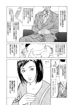 Page 20 of 八月薫全集 第7巻 教えてあげる