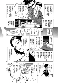 Page 23 of 八月薫全集 第7巻 教えてあげる