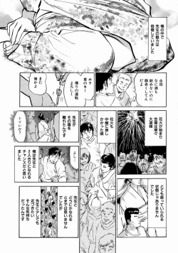 Page 39 of 八月薫全集 第7巻 教えてあげる