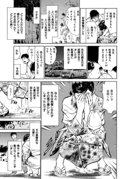Page 41 of 八月薫全集 第7巻 教えてあげる
