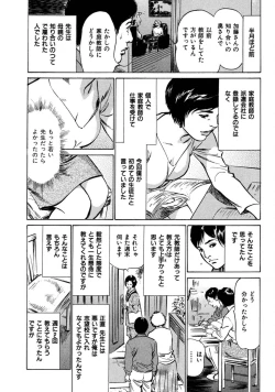 Page 57 of 八月薫全集 第7巻 教えてあげる