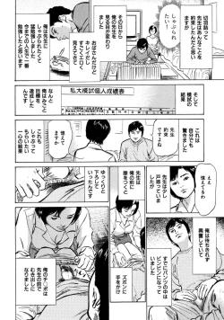 Page 60 of 八月薫全集 第7巻 教えてあげる